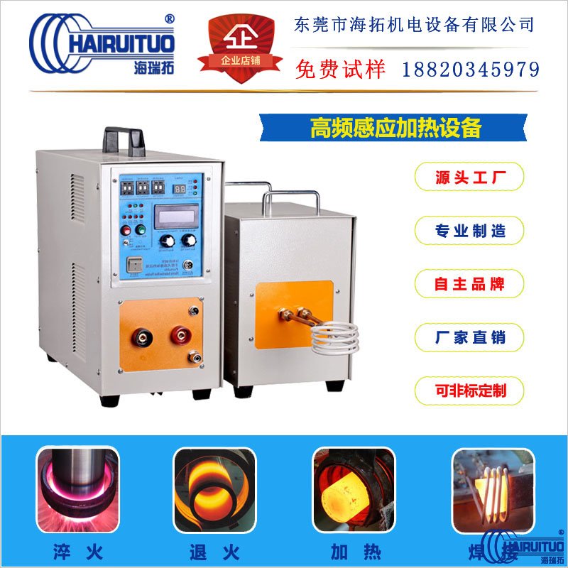 高頻加熱機(jī)耗電費(fèi)電嗎？