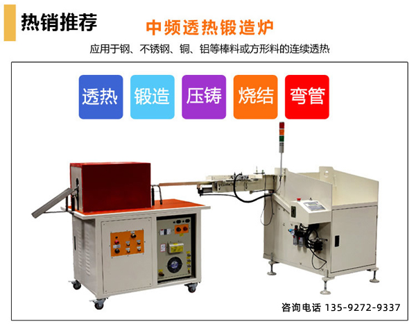 海拓新型感應(yīng)加熱設(shè)備