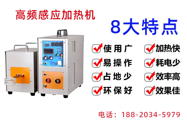 珠海高頻加熱機(jī)型號