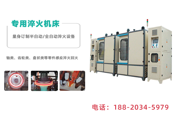 江西中頻淬火機(jī)床廠家