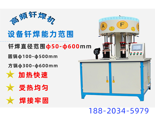 新一代全自動高頻焊機