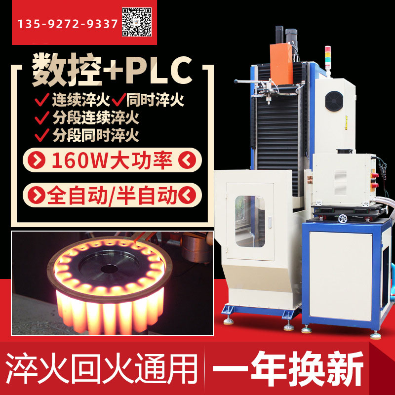 氣門端頭淬火機(jī)床裝置是怎樣的