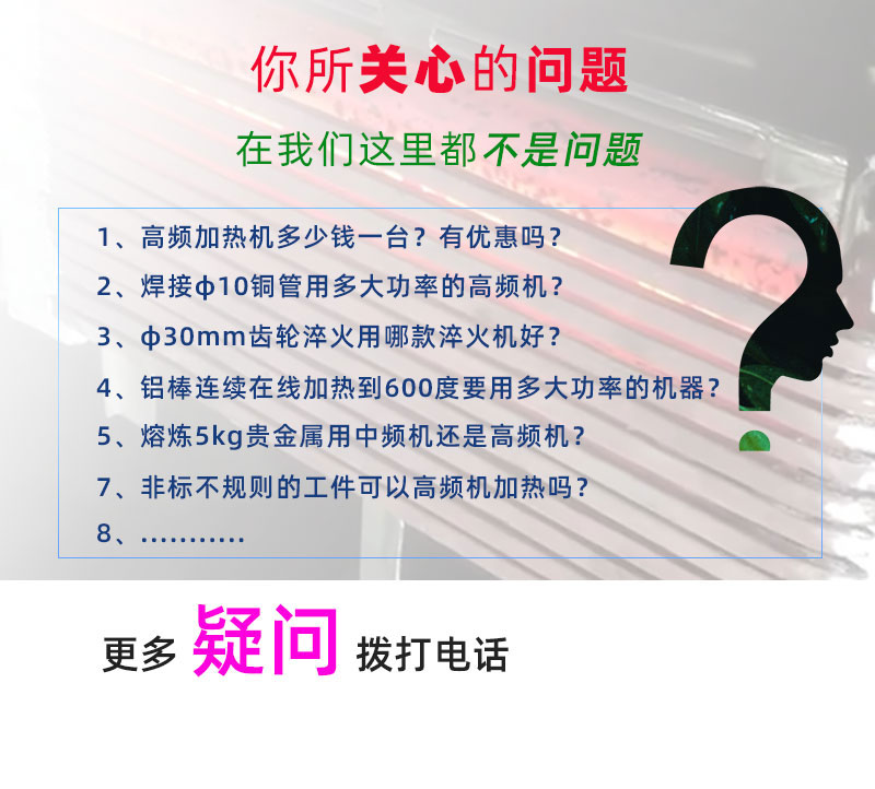 高頻感應加熱設(shè)備HT-60AB 48KW高頻淬火機(圖5)