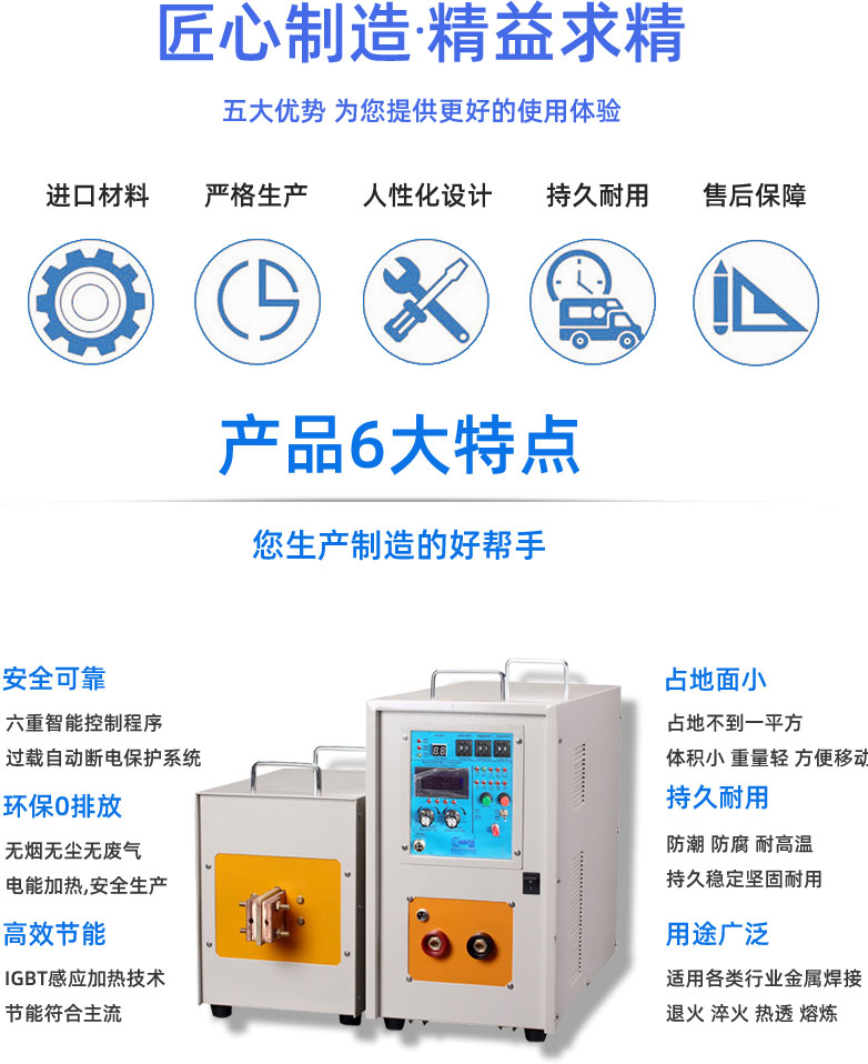 高頻感應加熱設(shè)備HT-60AB 48KW高頻淬火機(圖2)