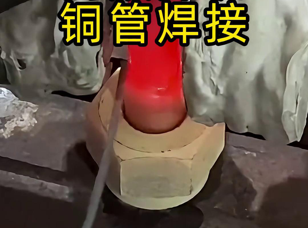 高頻焊機(jī)！專門用于銅管焊接，高效又精準(zhǔn)