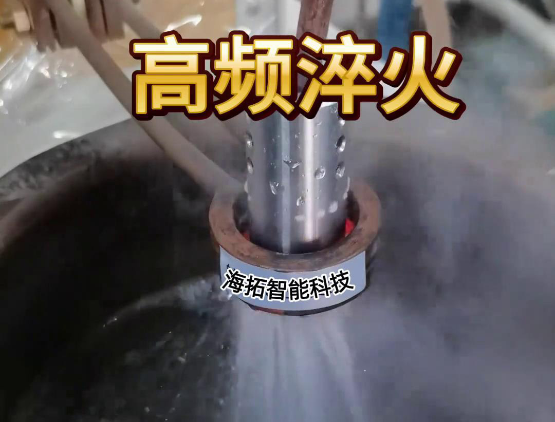 高頻淬火機(jī)在軸齒輪表面淬火熱處理中的優(yōu)勢