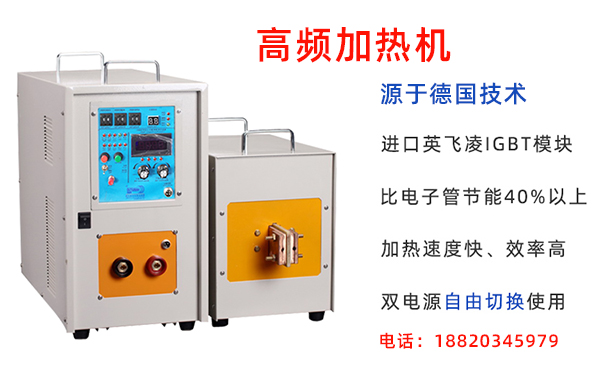 高頻淬火設(shè)備廠