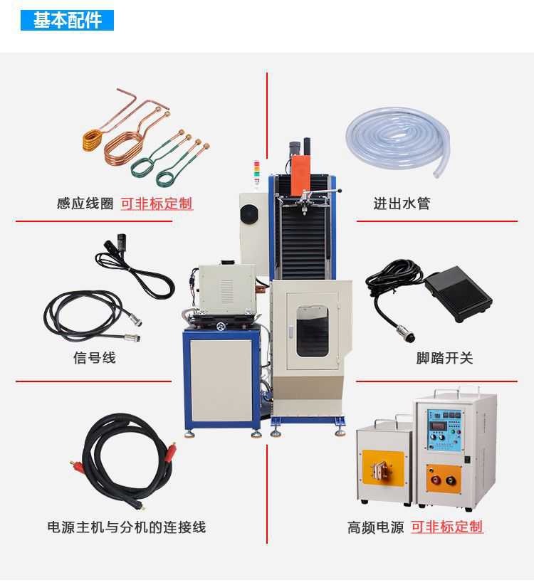 立式軸類高頻淬火設(shè)備-高頻感應淬火機床(圖16)