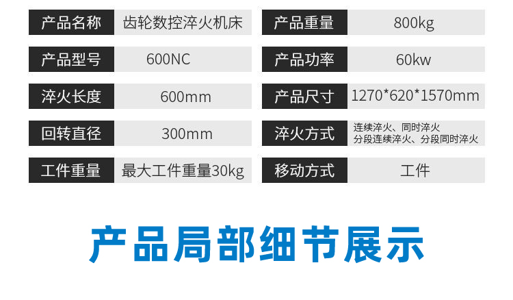 立式軸類高頻淬火設(shè)備-高頻感應淬火機床(圖9)