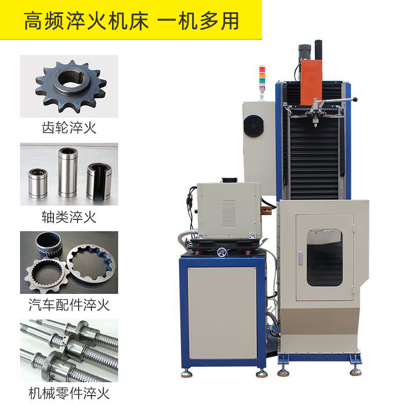 立式軸類高頻淬火設(shè)備-高頻感應淬火機床(圖2)