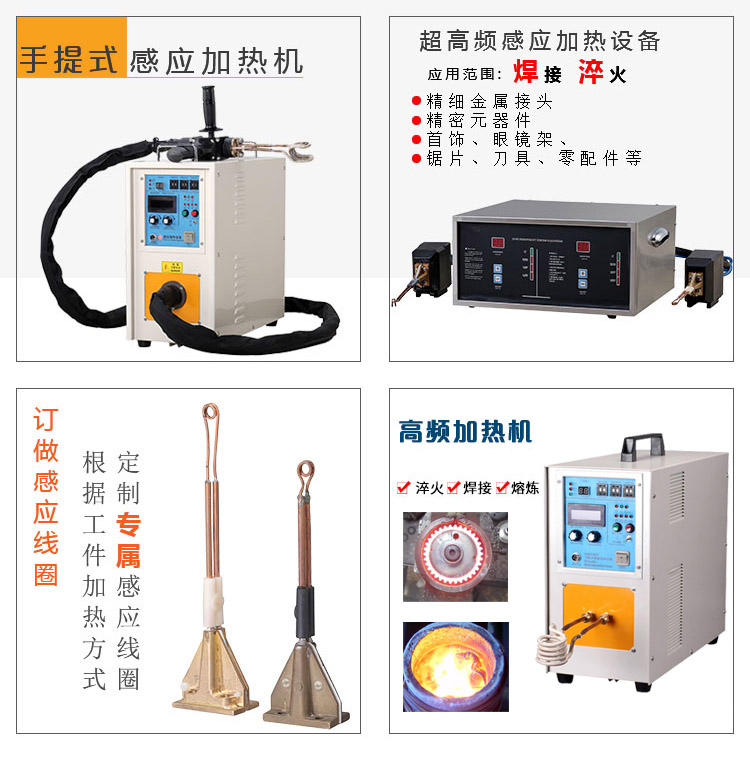 高頻焊機(jī) 手持移動(dòng)式高頻釬焊機(jī) 空調(diào)制冷銅管管路焊接 (圖8)